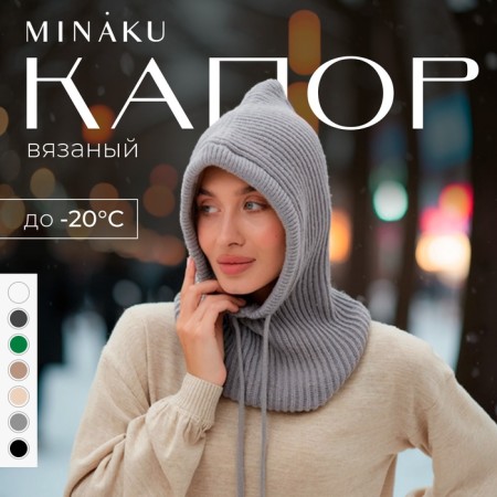 Kapor female minku one size 52-58 Gray-3
