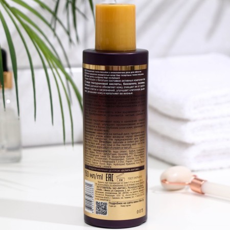 Tonik-glue for the face "Vitex" "Lift Gialuron Gold", which cleanses, with an update effect, 150 ml-1