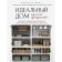 An ideal house, perfect space. Convenient technique of slamming and organizing space without fuss. Flate N.