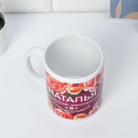 Sublimation "Natalia" flowers, 320 ml, with application-2
