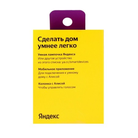 Smart Yandex lamp, works with Alice, LED, Color, 4.9 W, 400 LM, GU10, 220 B-6