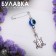 Bulak-cone "from negativity", 2.2 cm, blue color in silver