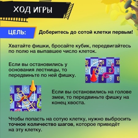 Board game "Up the ladder"-2