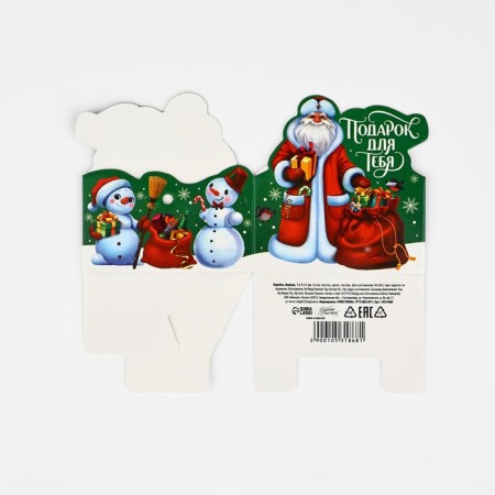 Box a gift New Year's folding "Santa Claus", 7 x 7 x 7 cm, New Year-6