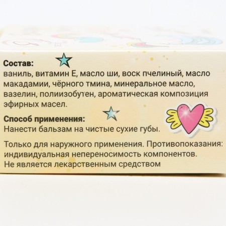 Balm for the lip "Vanil", 10 g-4