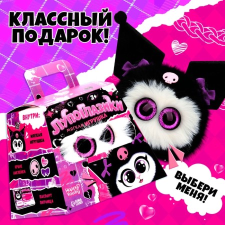 Happy Valley Soft toy "Lupo -eyed"-3