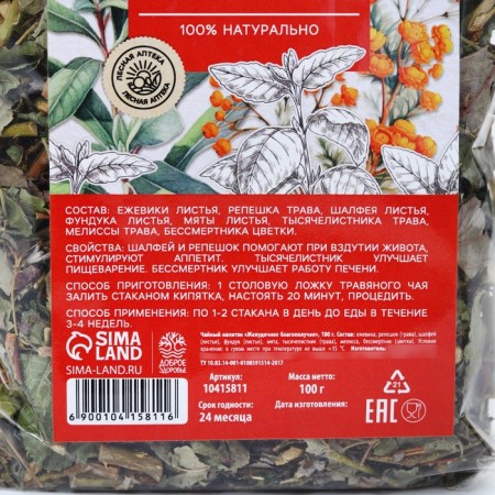 Tea of ​​herbal "Gastric well -being, 100 g.-3