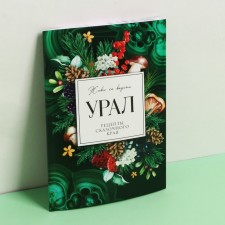 Culinary Notepad A5, 48 L 