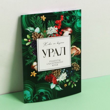 Culinary Notepad A5, 48 L "Ural"