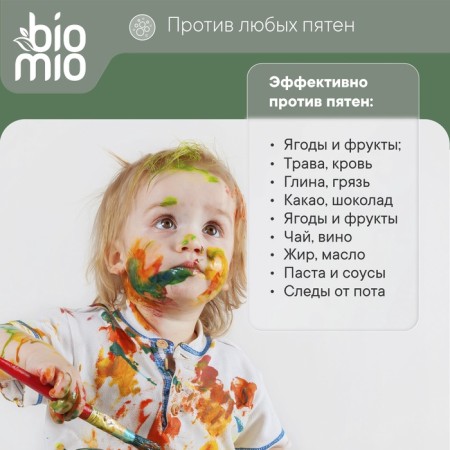 Washing powder Biomio Universal, 1 kg-6