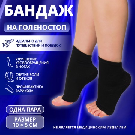 Bandage for ankle, 10 × 5 cm, black color