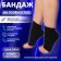 Bandage for ankle, 10 × 5 cm, black color