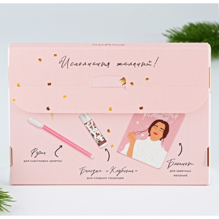 Gift New Year's Set of Notepad, Pen and Balm for the Lip "Shine all year round"-8