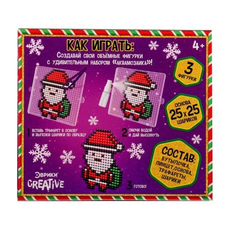 Aquamosaic "Santa Claus: cookie and Christmas tree", 3 figures, 1010 balls-7