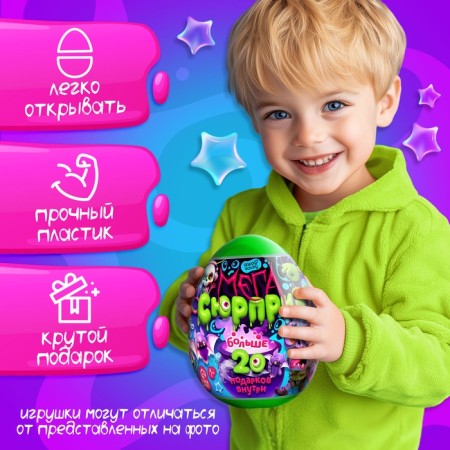 Toy - surprise in the egg "Terrible Mega -Surprise", more than 20 gifts, 20 cm-3