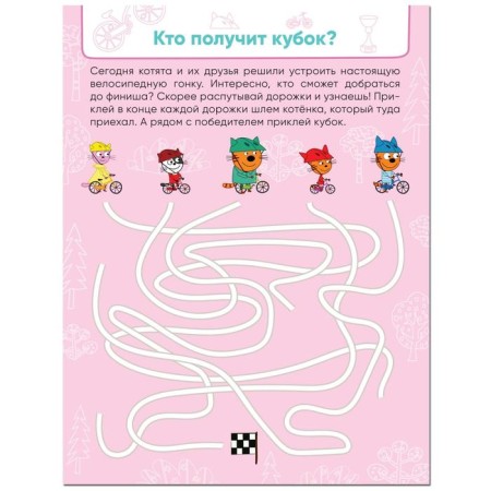 Three cats. Labyrinths with stickers. Sport games-3