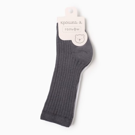Гольфы детские 2 пары Крошка Я BASIC LINE, 12-14 см, серый/ белый-2
