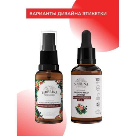 The facial concentrate “Vitamin complex A, E, C, F”, 30 ml-2