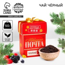 New Year! Black tea 