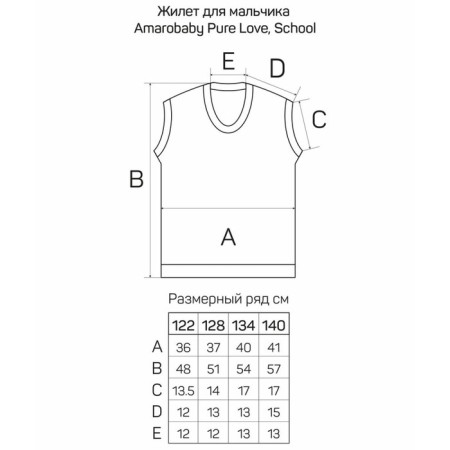 Knitted vest for a boy Amarobaby Pure Love School, height 122 cm, blue color is blue-9