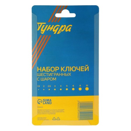 Набор ключей шестигранных ТУНДРА black, с шаром, CrV, 1.5 - 10 мм, 9 шт.-4