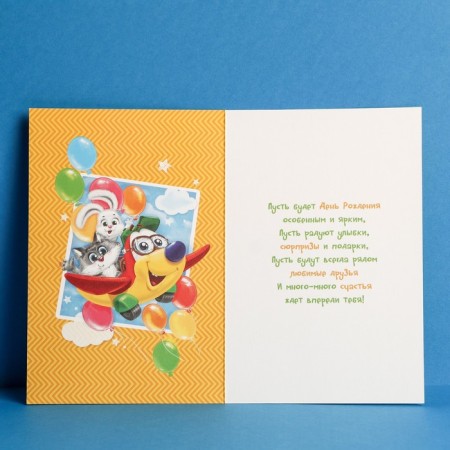Postcard "Happy Birthday" Funny Aircraft, glitter 12 x 18 cm-2