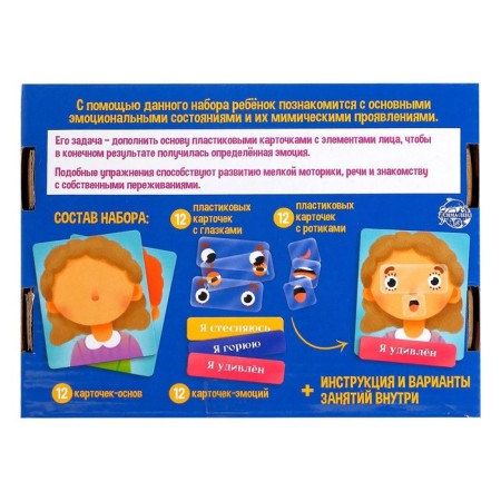 Developing set of "My emotions"-8