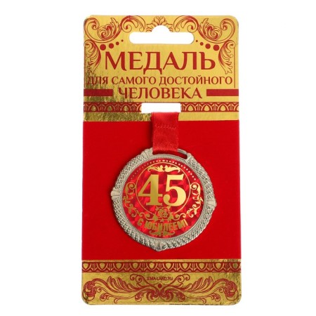 Jubilee medal on the velvet substrate “Happy 45 years”, D = 5 cm.-1
