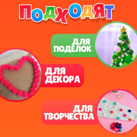A set of textile details for the decor "bombs" 100 pcs. set, size 1 pc. 1.2 cm, mix colors-1