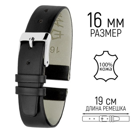 Watch strap, male, 16 mm, harness 75 mm, larynx 115 mm, genuine leather, black