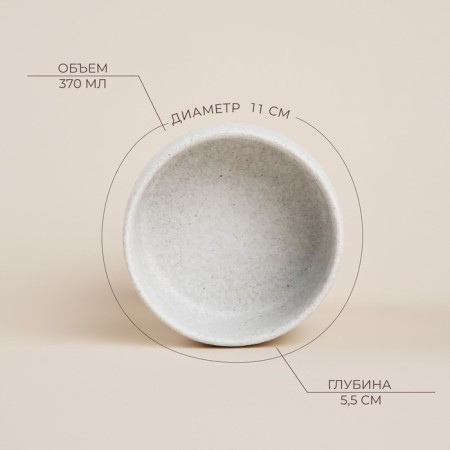 A set of ceramic SL Home “Arena Blanca”, 370 ml, D = 11 cm, white color-1