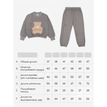 Children's suit Amarobaby Teddy, height 122 cm, gray color-14