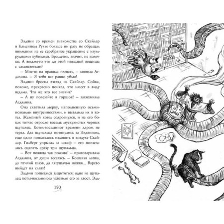 Familiarity. Three against the witch. Book 1. Epstein A. J., Jacobson E.-5