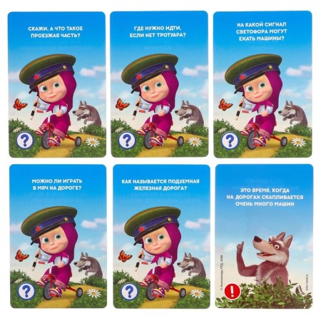 Developing game "Studying traffic rules with Masha" Masha and the bear-3