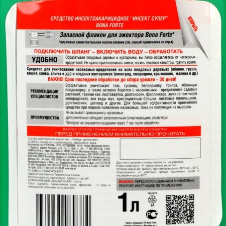 Protection means of Bona Forte concentrate from aphids, caterpillars, additional. bottle, 1 l-1