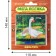 Magnetic puzzle according to the early development system "Goose"
