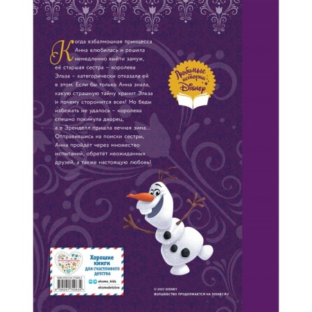 Cold heart. Princess and queen-1