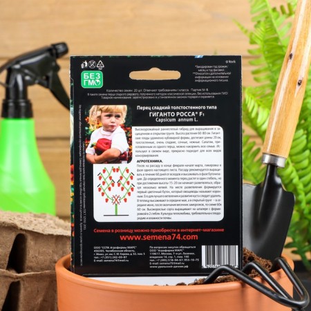 Sweet pepper "Gianto Ross" F1, 20 pcs-1