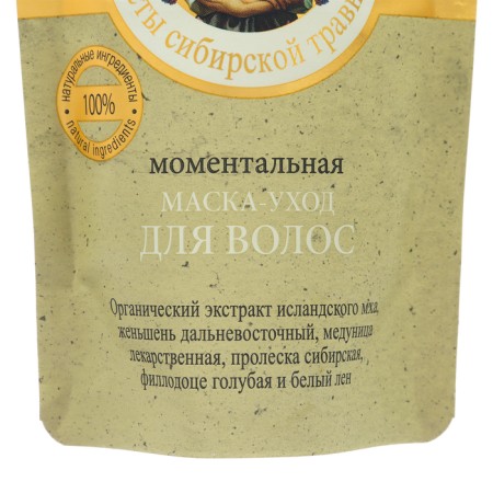 Hair mask Agafia "instant", 100 ml-1