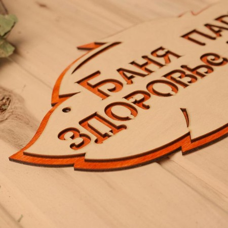 2-layer plate "Bath steam giving health", 30x16cm-3