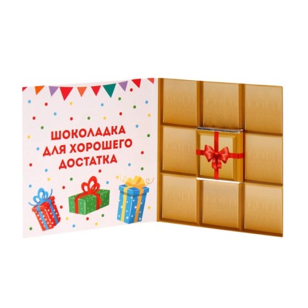 New Year. Chocolate postcard "next year without worries", 5 g-1
