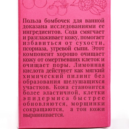 A set of bath bombs 12 pcs "Berry sorbet" for 20 g-3