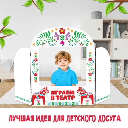 Shirma for the puppet theater. "Horses" floor, window size: 30 × 25 cm-5