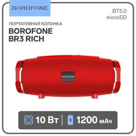 Portable column Borofone BR3 Rich, 10 W, BT5.0, Microsd, USB, 1200 mAh, red