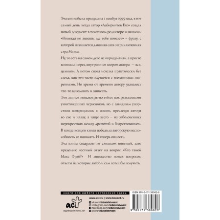 Encyclopedia of myths a-k. Max Fry-1