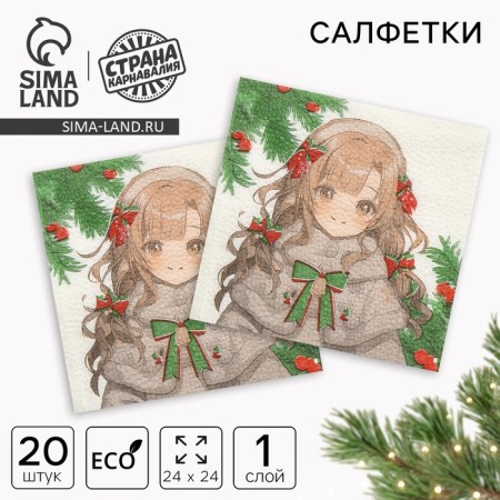 New Year's napkins “Happy New Year: Anime”, single -layer, 24x24 cm, 20 pcs.