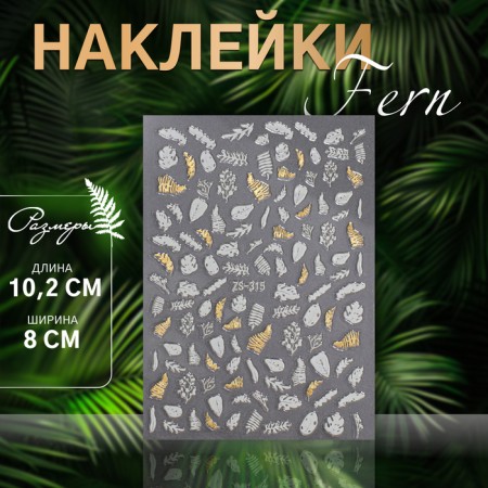 Nail stickers 10.2*8cm ZS-315 BEL/COL SAME QF