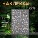 Nail stickers 10.2*8cm ZS-315 BEL/COL SAME QF