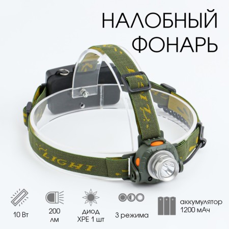 Battery -off flashlight, 3 modes, 5 x 6.5 cm, from the network 220 watts