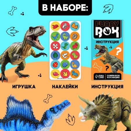 Game set Funny Box "Dinosaurs", mix-3